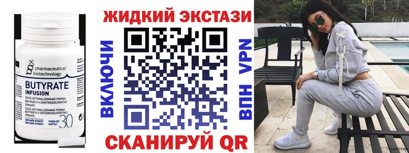 Бутират жидкий экстази Каменка