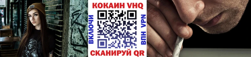 Cocaine VHQ Каменка