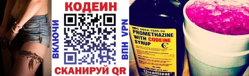 где найти   Каменка  Кодеиновый сироп Lean напиток Lean (лин) 