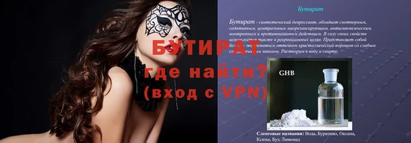 бутират Баксан