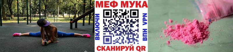 МЯУ-МЯУ mephedrone  Каменка 